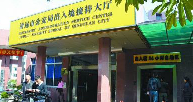 爲(wéi / wèi)清遠市公安局出(chū)入境提供出(chū)入境設備