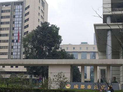 爲(wéi / wèi)成都市公安局提供戶政設備