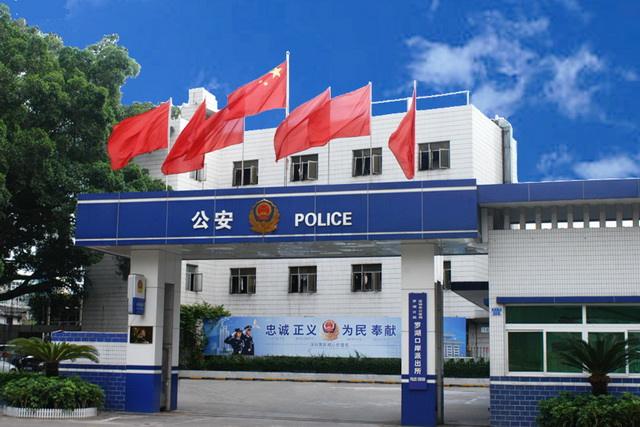 爲(wéi / wèi)深圳市公安局羅湖分局提供出(chū)入境設備
