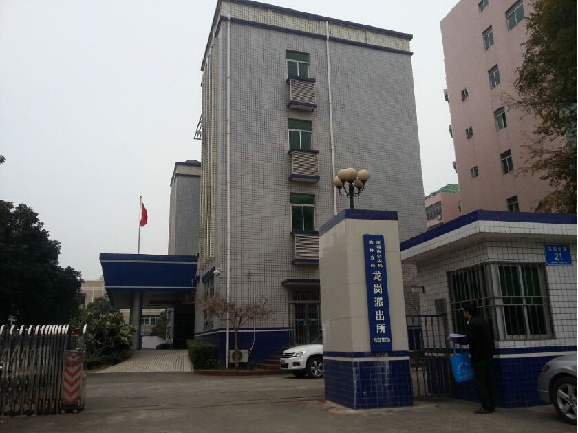 爲(wéi / wèi)深圳市公安局龍崗分局提供出(chū)入境設備